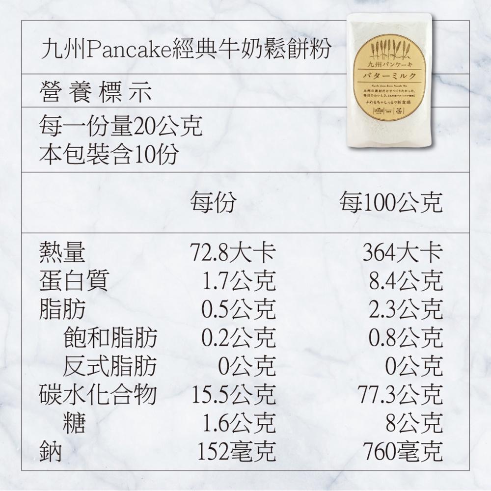 【柚子烘焙材料】日本九州 和紅茶/經典牛奶/七穀原味/薩摩芋/鮮野菜 鬆餅粉 200g 鬆餅粉原味鬆餅-細節圖3