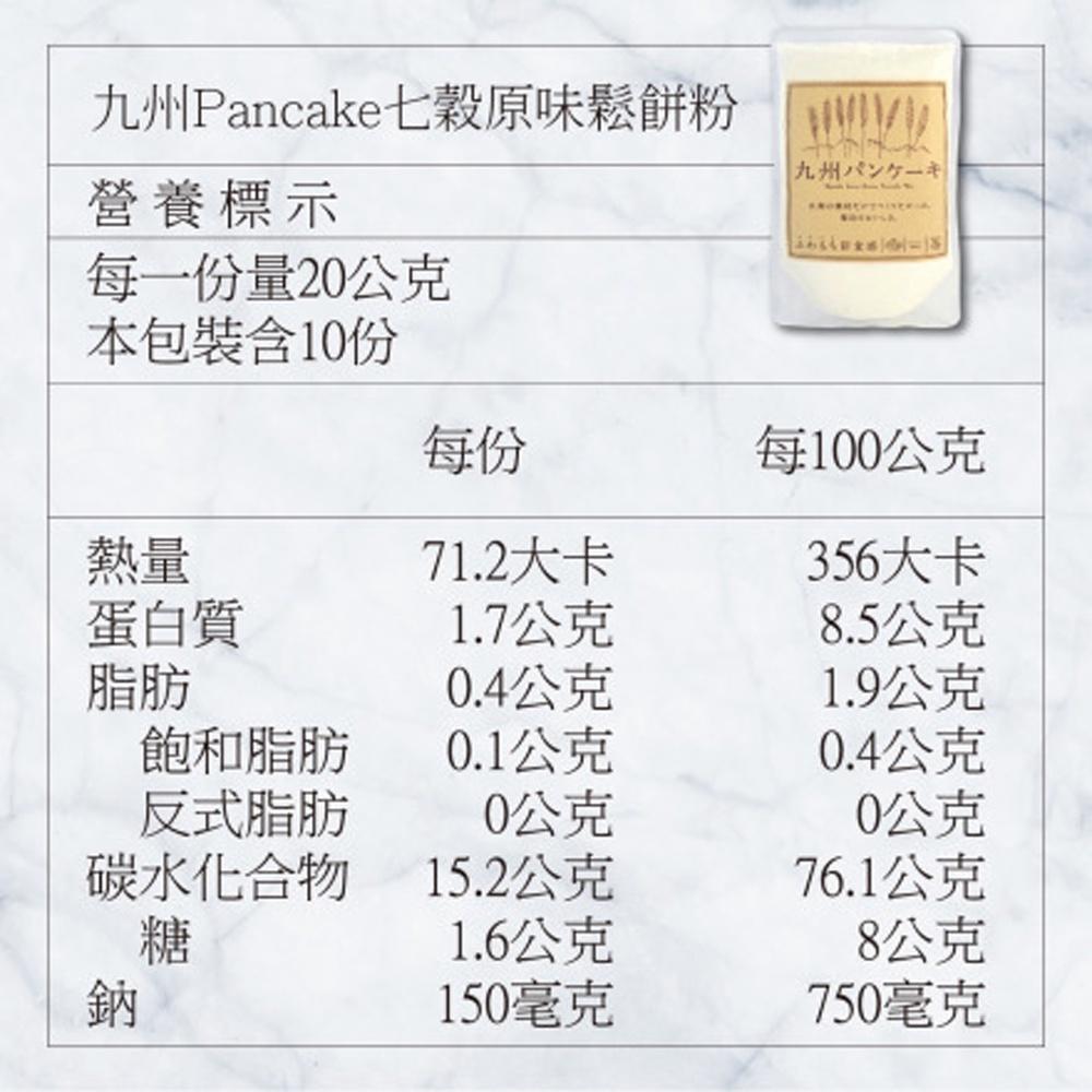 【柚子烘焙材料】日本九州 和紅茶/經典牛奶/七穀原味/薩摩芋/鮮野菜 鬆餅粉 200g 鬆餅粉原味鬆餅-細節圖4