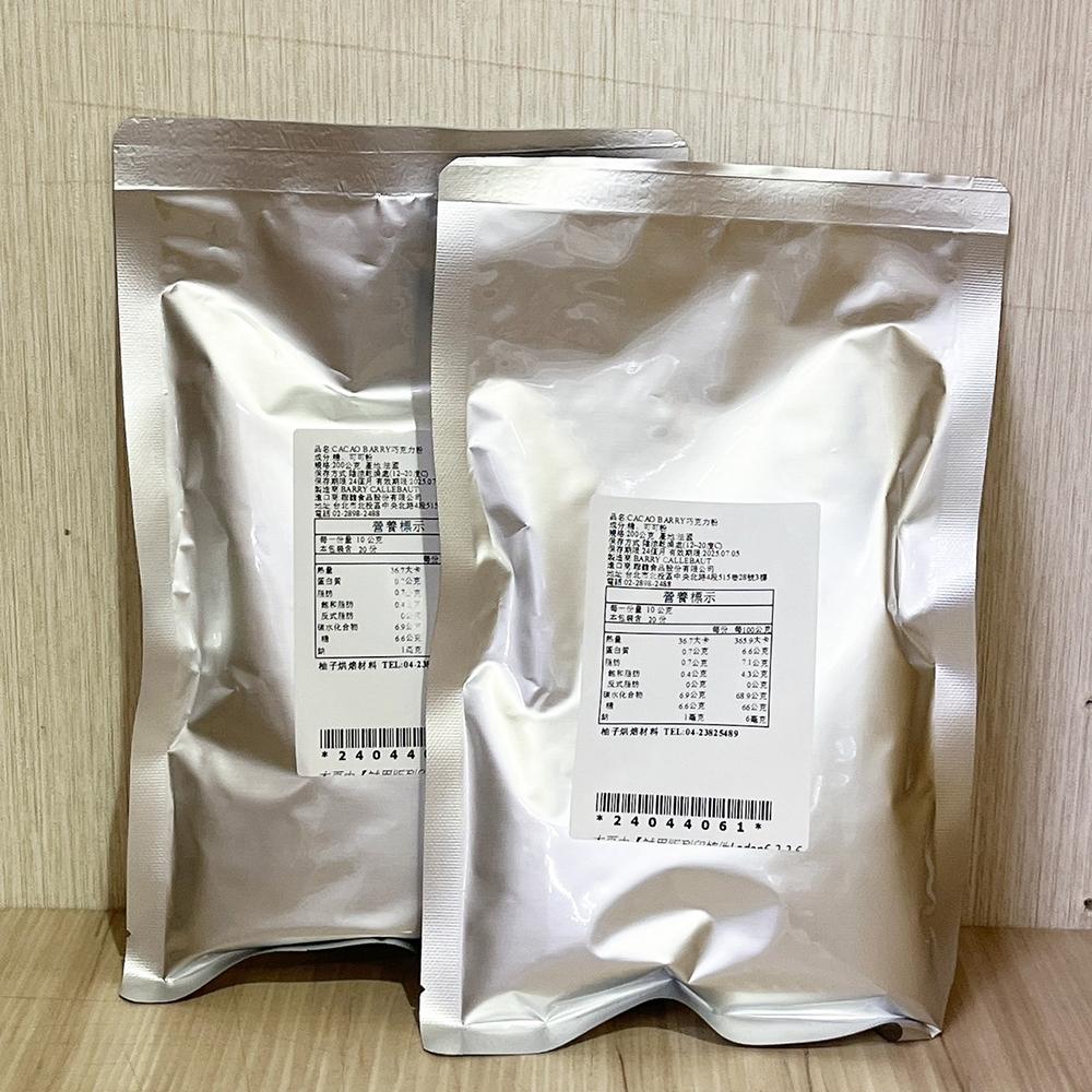 【柚子烘焙材料】法國 Cacao Barry 可可巴芮 巧克力粉(含糖)1kg/200g 可可巴瑞 可可粉 可可巴芮-細節圖8