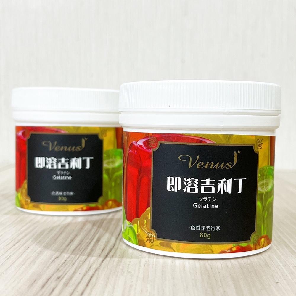 【柚子烘焙材料】柏泰 吉利丁粉 即溶吉利丁 80g 吉利丁 果凍原粉 Gelatine 慕斯 奶酪 乳酪蛋糕 烘焙材料-細節圖3