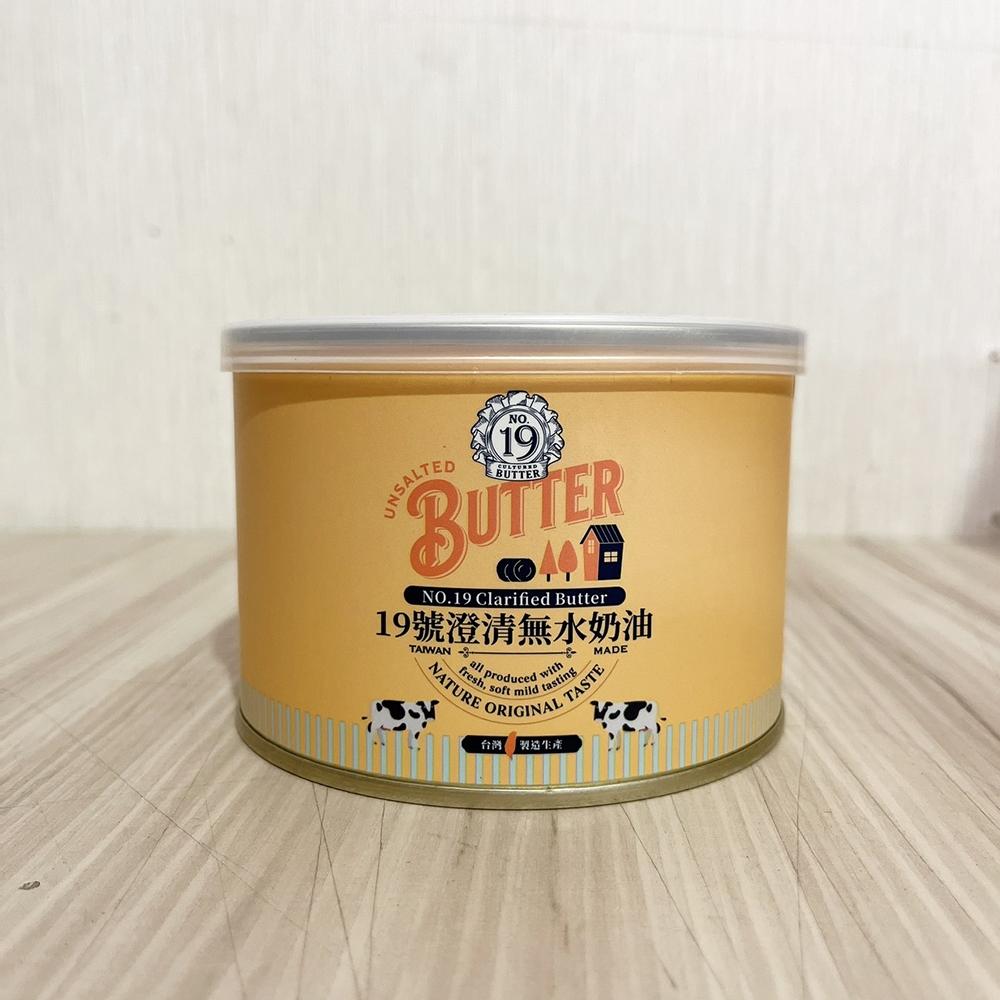 【柚子烘焙材料】新規格 台灣 19號澄清無水奶油 400g 原廠罐裝 澄清奶油 無水奶油 發酵奶油天然奶油 點心 蛋黃酥-細節圖2