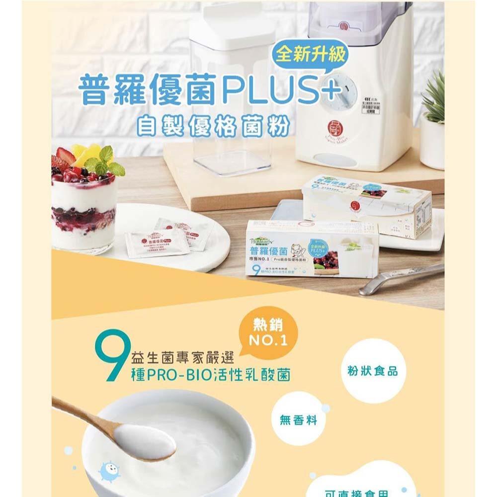 【柚子烘焙材料】普羅生技 優格菌 12包/盒 優格 普羅優菌 優格菌粉 優格菌 優酪乳 優格粉 普羅家族 普羅優格 優菌-細節圖2