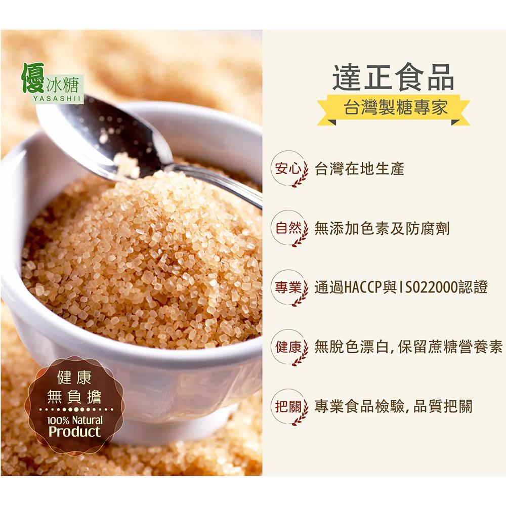 【柚子烘焙材料】台灣 紅冰糖 600g 100%台灣甘蔗原糖製成 無添加色素及防腐劑 無漂白 添加於料理中可增加食物光澤-細節圖2