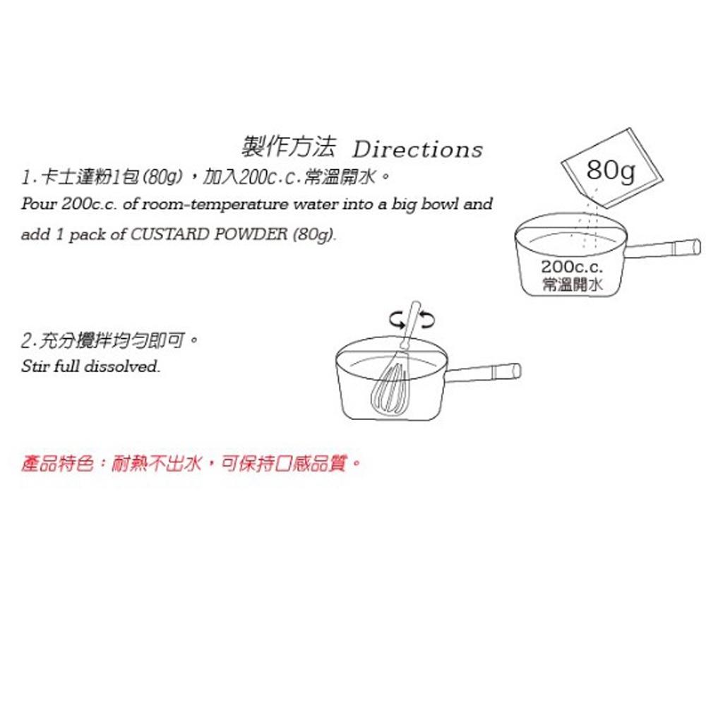 【柚子烘焙材料】卡士達粉<特價>奶油卡士達粉 160g 耐熱不出水 奶油 泡芙 麵包 內餡 FANGS方氏 預拌粉系列-細節圖2