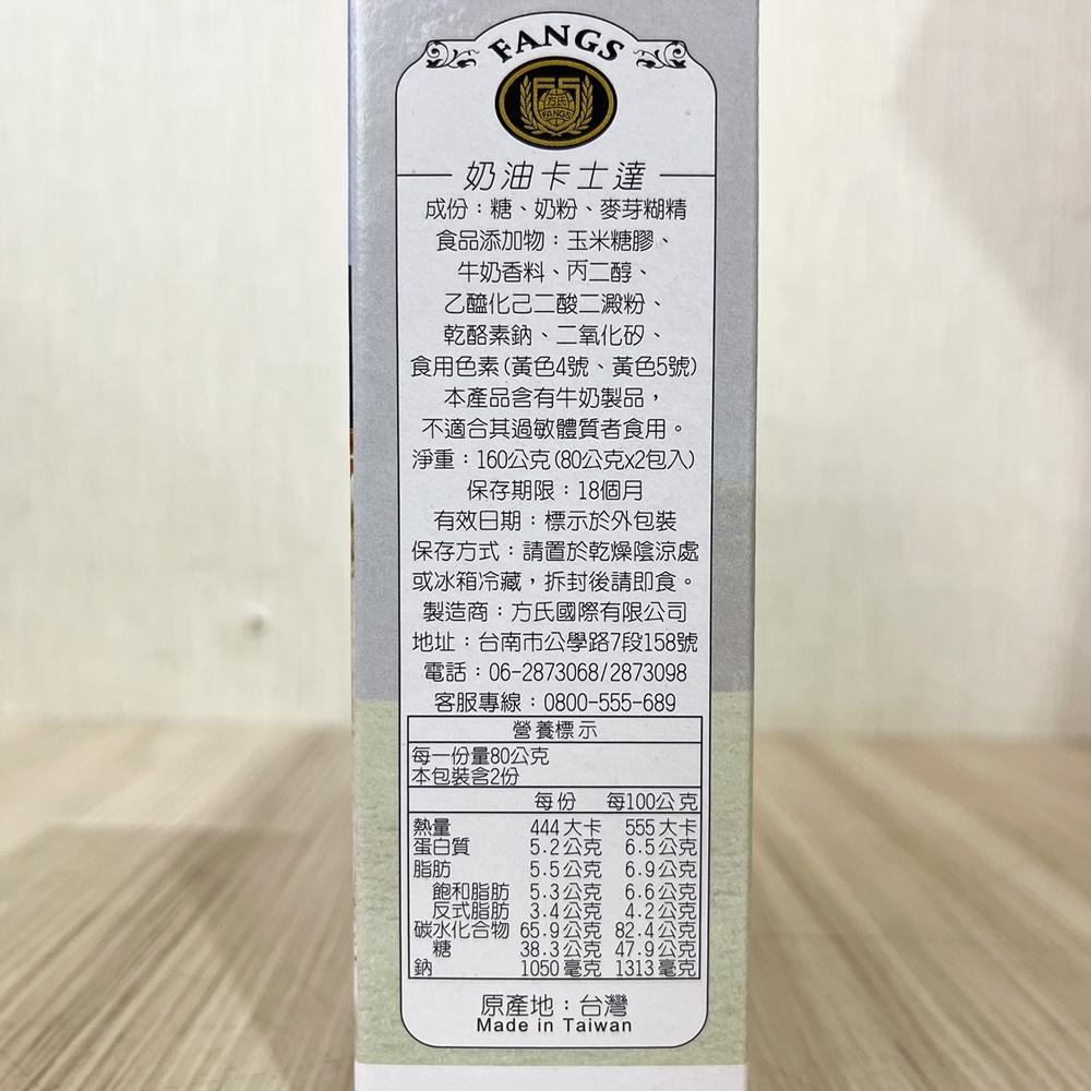 【柚子烘焙材料】卡士達粉<特價>奶油卡士達粉 160g 耐熱不出水 奶油 泡芙 麵包 內餡 FANGS方氏 預拌粉系列-細節圖4