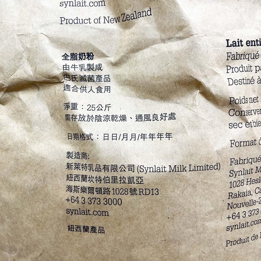 【柚子烘焙材料】Synlait 紐西蘭 牛老大 全脂奶粉 25kg 牛老大特級脫全脂奶粉(大型重物運費另計)-細節圖3