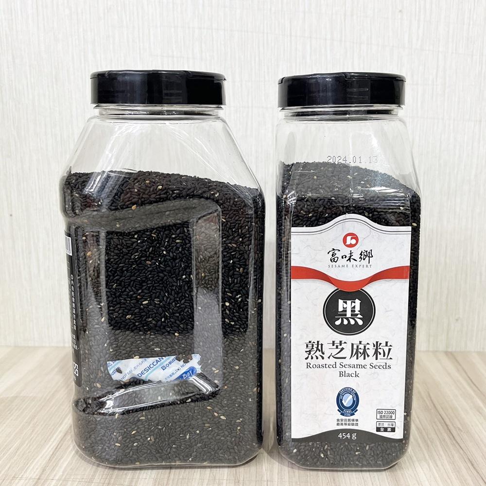 【柚子烘焙材料】富味鄉 熟黑芝麻粒 454g 黑芝麻 芝麻粒 涼拌菜 麵包 餅乾 沾醬 飯糰 月餅 壽司 芝麻糖 烘培-細節圖3