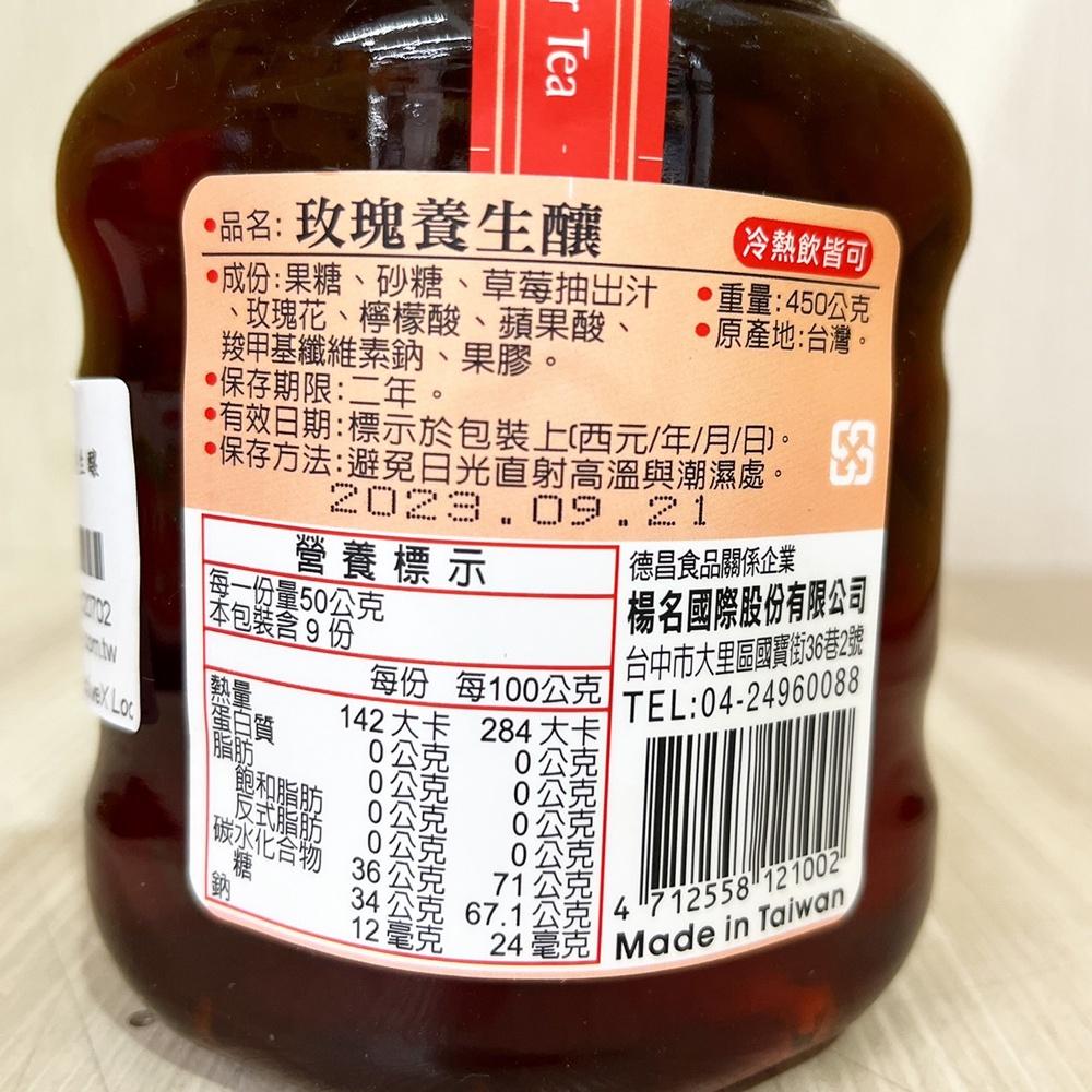 【柚子烘焙材料】元歲本舖 玫瑰養生釀 桂花釀 450g/1.3kg(純素)桂花釀 玫瑰釀 桂花茶玫瑰茶養生茶 天然無添加-細節圖3