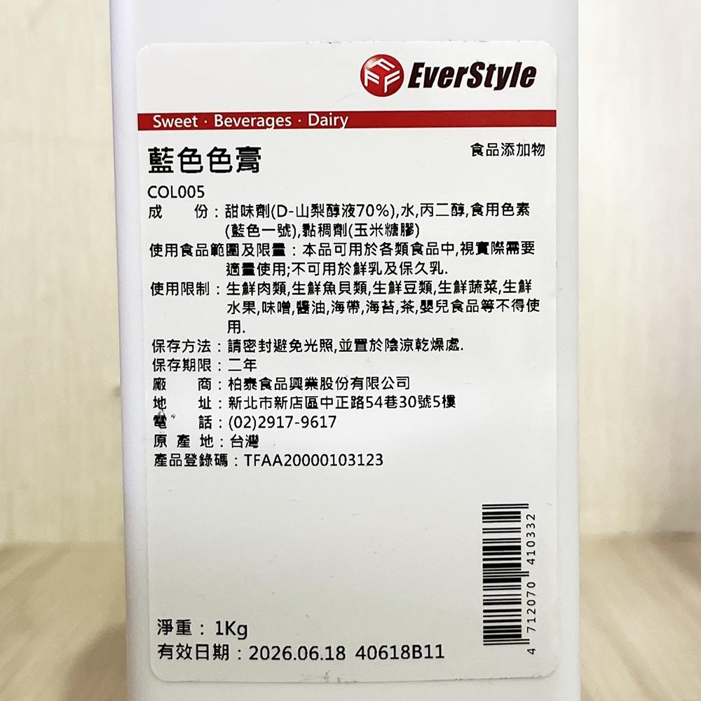 【柚子烘焙材料】柏泰 粉紅色 紅色 桔色 紫色 綠色 棕色 黃色色膏 1kg 食用色素 食用色膏 烘焙料理 食品添加物-細節圖5