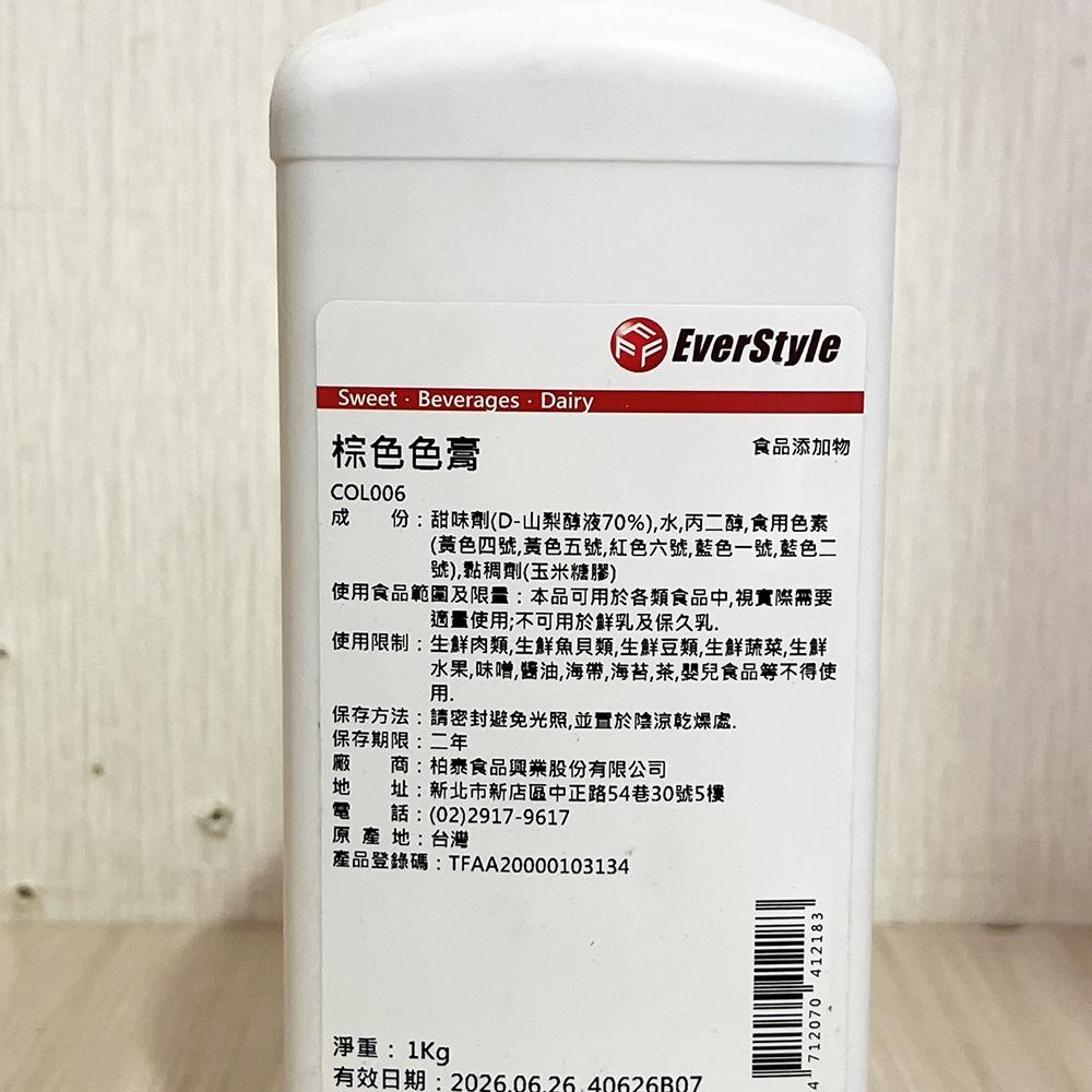 【柚子烘焙材料】柏泰 粉紅色 紅色 桔色 紫色 綠色 棕色 黃色色膏 1kg 食用色素 食用色膏 烘焙料理 食品添加物-細節圖8