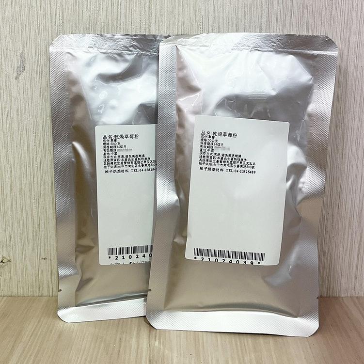 【柚子烘焙材料】德麥 草莓粉 乾燥草莓粉 50g 分裝 100%天然草莓色粉 水果粉 無添加 無糖草莓粉 蛋糕 西點烘焙-細節圖5