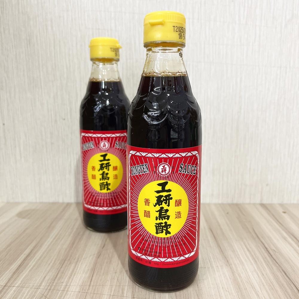 工研烏醋300ml 工研醋 醋 烏醋 工研 調味醋 釀造醋 現貨 南北貨 廚房 食用醋 工研烏醋 提升料理風味-細節圖4