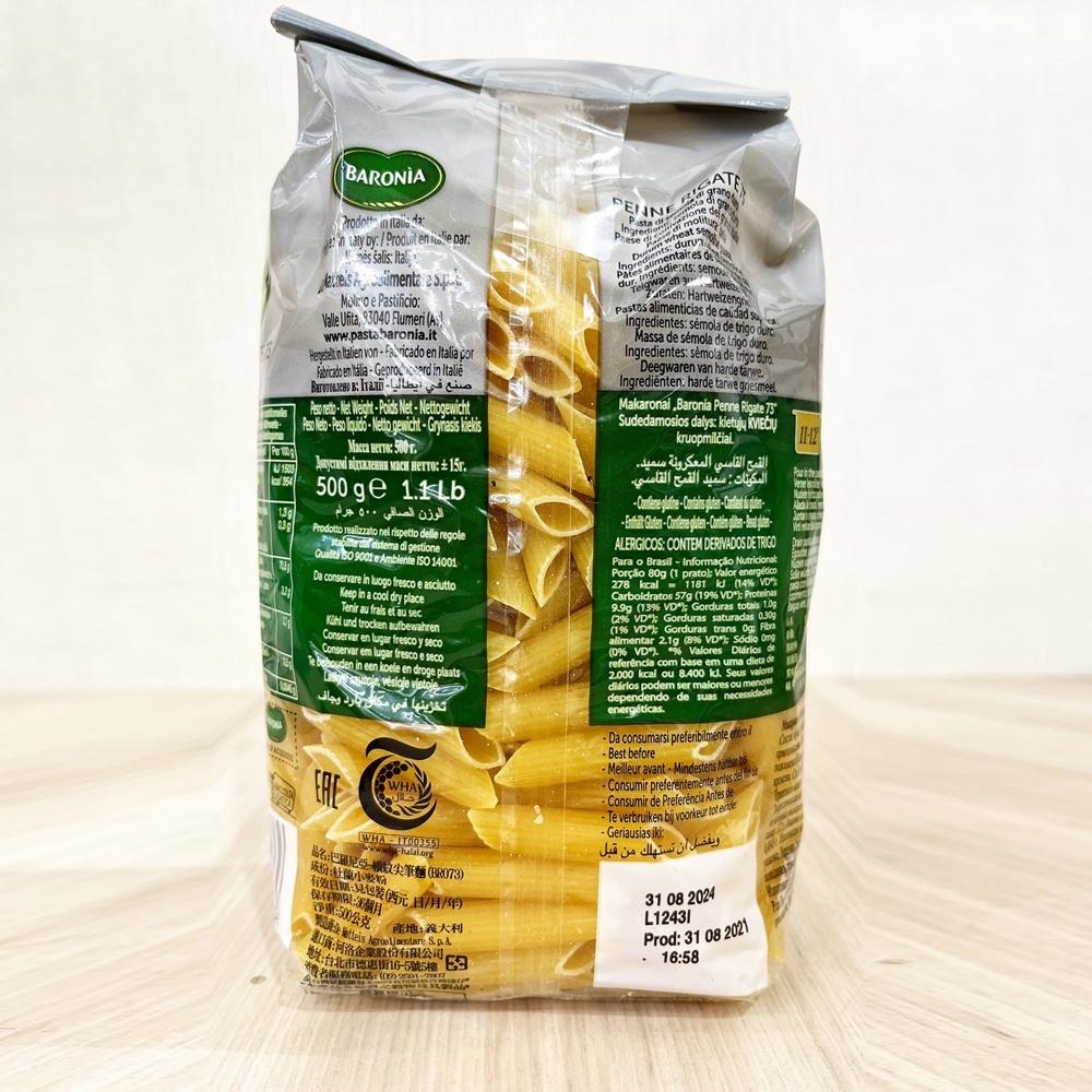 【柚子烘焙材料】Baronia 義大利麵 筆尖麵/螺旋麵/米型麵/千層麵(無蛋)巴羅尼亞 進口麵 蝴蝶麵 筆管麵 螺旋麵-細節圖2