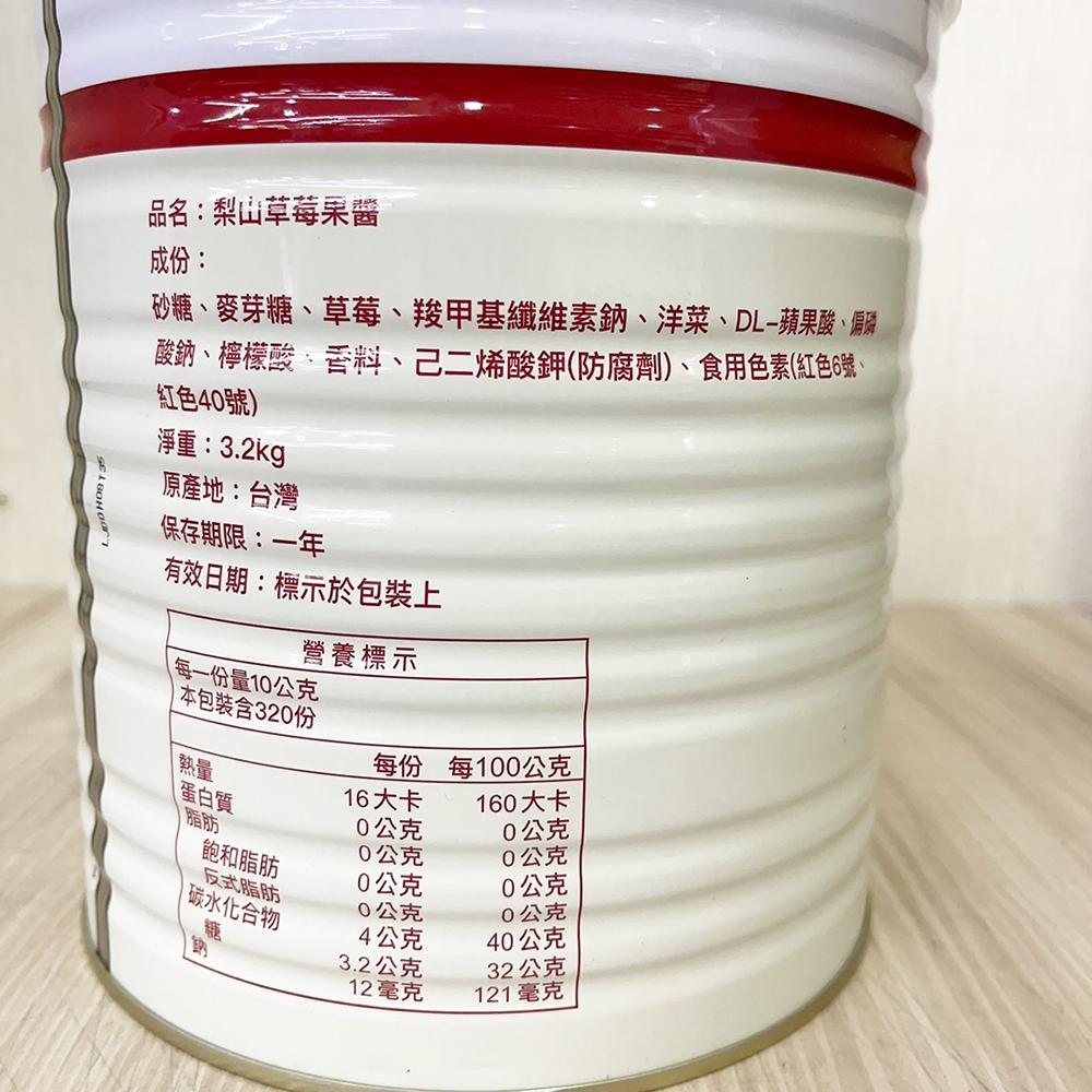 【柚子烘焙材料】五惠 梨山牌 草莓果醬 藍莓果醬 營業用 3.2kg 梨山草莓醬 梨山藍莓醬 烘焙 早餐 吐司 抹醬果醬-細節圖6