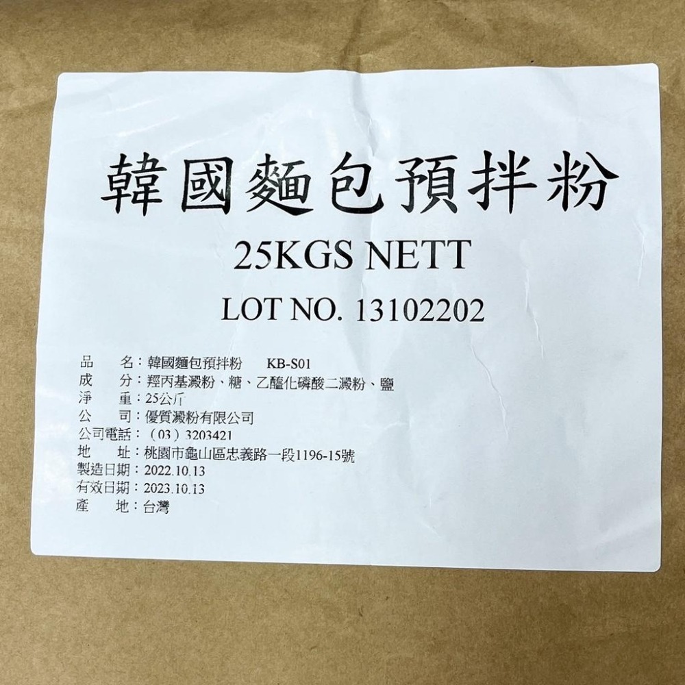 韓國麵包預伴粉 25kg 韓國麵包粉 韓國麵包（備貨時間較長）(大型重物運費另計)-細節圖2