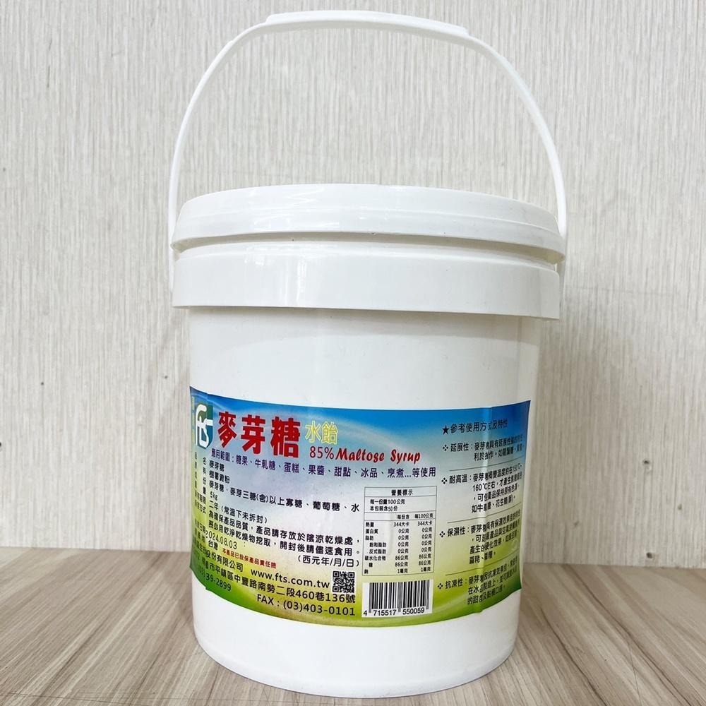 【柚子烘焙材料】富鼎盛 麥芽糖水飴 85% 75% 1.2KG 5KG 水麥芽麥芽糖 水飴 白 糖果核桃糕花生糖鏡面蛋糕-細節圖5