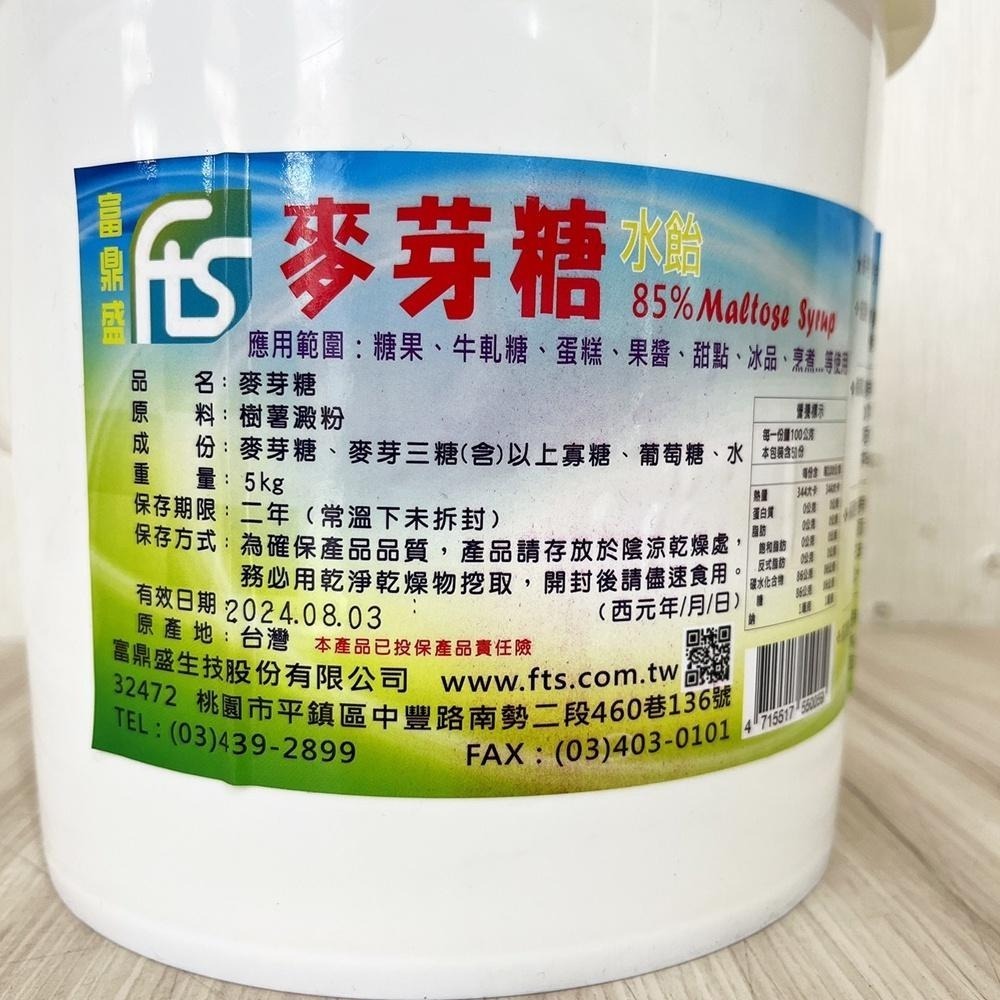 【柚子烘焙材料】富鼎盛 麥芽糖水飴 85% 75% 1.2KG 5KG 水麥芽麥芽糖 水飴 白 糖果核桃糕花生糖鏡面蛋糕-細節圖7