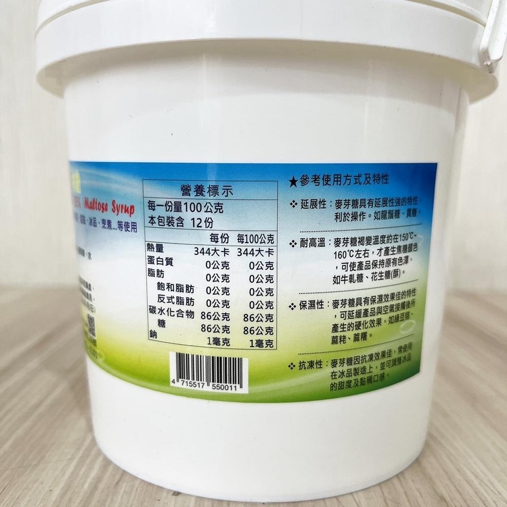 【柚子烘焙材料】富鼎盛 麥芽糖水飴 85% 75% 1.2KG 5KG 水麥芽麥芽糖 水飴 白 糖果核桃糕花生糖鏡面蛋糕-細節圖8