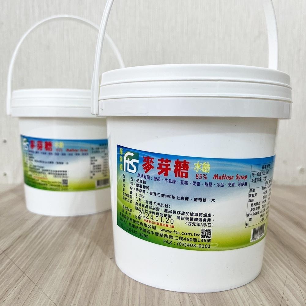 【柚子烘焙材料】富鼎盛 麥芽糖水飴 85% 75% 1.2KG 5KG 水麥芽麥芽糖 水飴 白 糖果核桃糕花生糖鏡面蛋糕-細節圖9