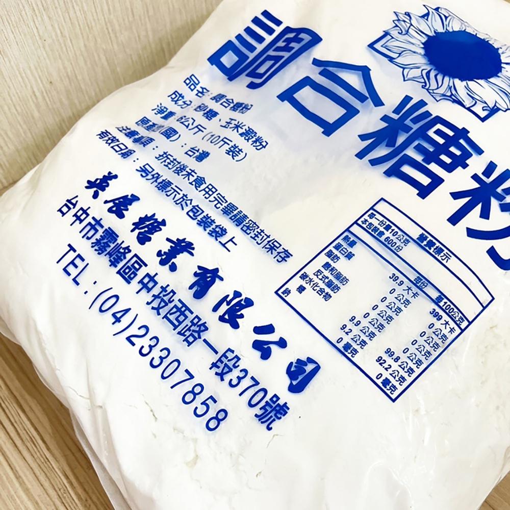 【柚子烘焙材料】調和糖粉 糖粉 6公斤 含玉米澱粉（10斤裝）純糖粉 玉米澱粉 砂糖 烘焙 料理烹飪 英展糖業 台灣製造-細節圖2