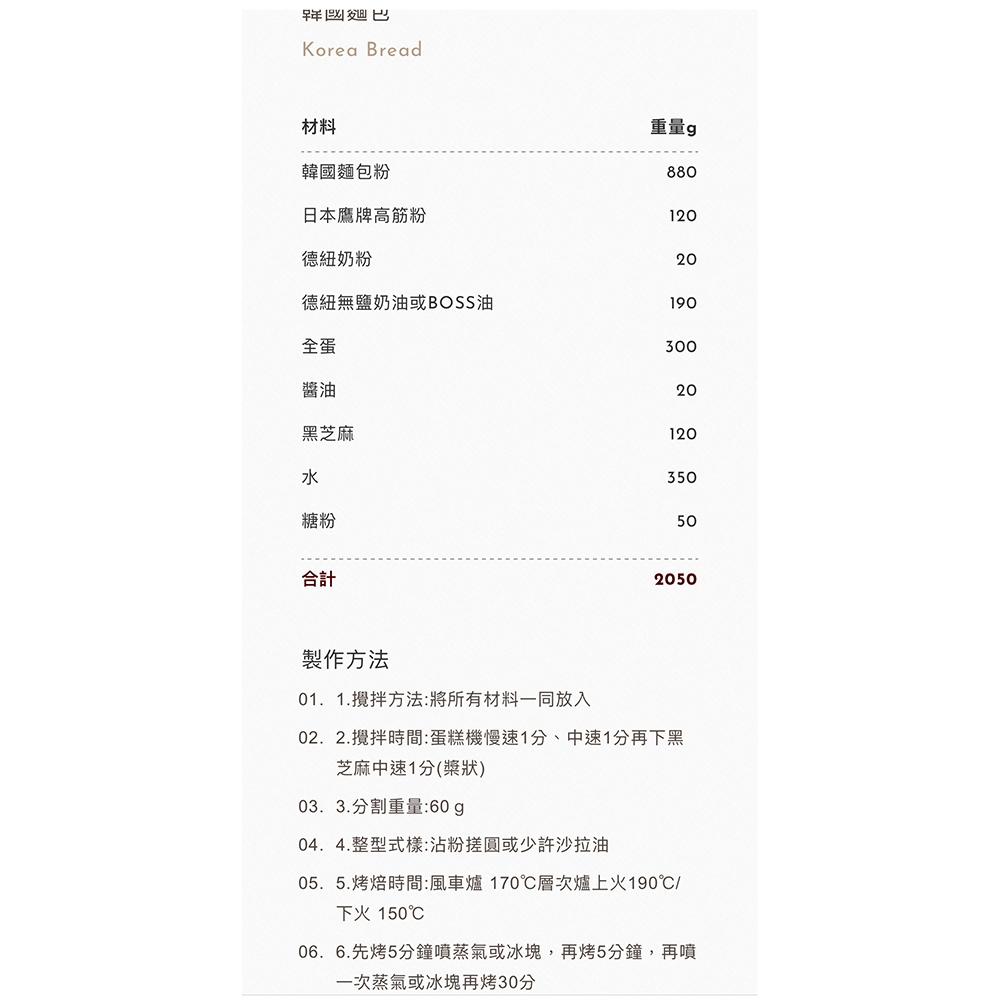 【柚子烘焙材料】德麥 新韓國麵包粉 500g 分裝 韓國麵包 韓國麵包粉預拌粉 麵包粉 起司棒 卡拉棒 麵粉 烘焙材料-細節圖6