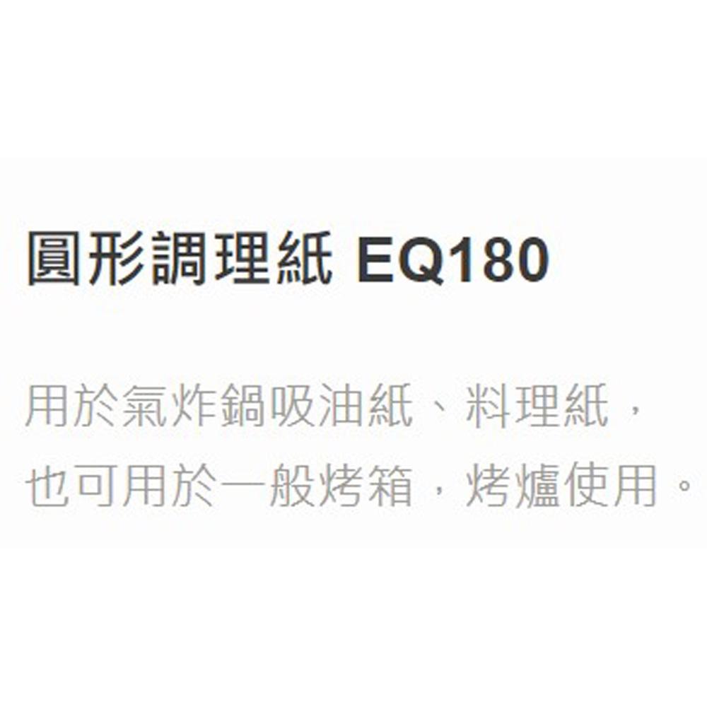【柚子烘焙材料】7吋調理紙(圓_有打洞、無洞)-18.0cm(400張)-細節圖4