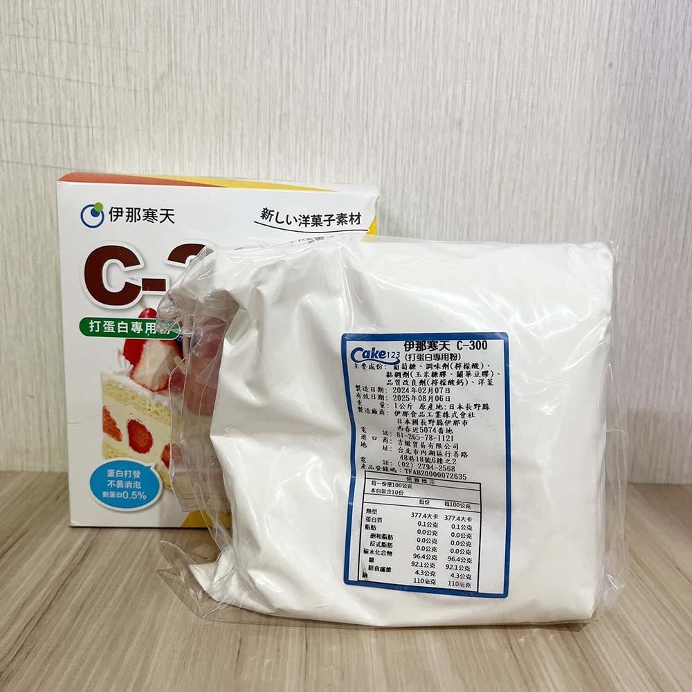 【柚子烘焙材料】日本 伊那寒天 C-300 打蛋白專用粉 1kg 原裝 馬卡龍 達克瓦滋 戚風蛋糕 蛋白霜 打蛋白粉-細節圖5
