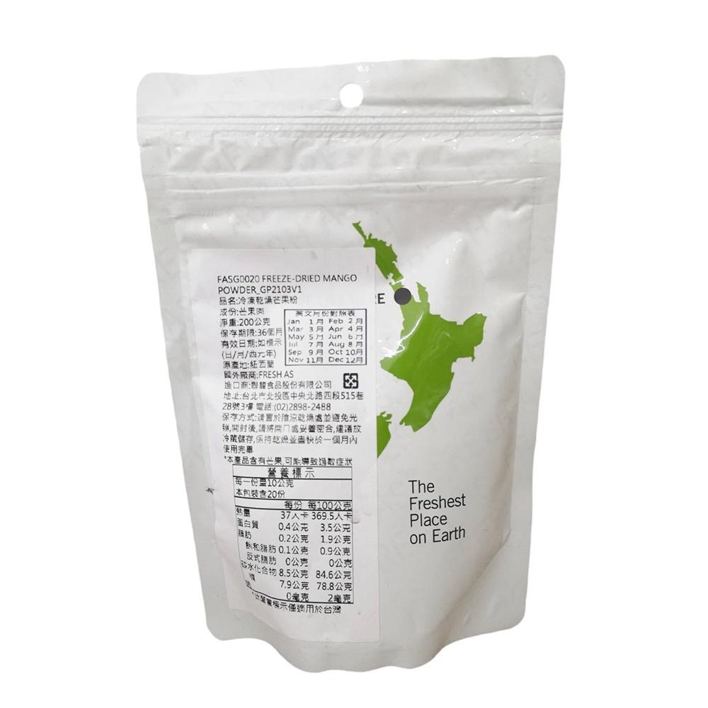 【柚子烘焙材料】天然水果粉 芒果粉 富鮮冷凍乾燥芒果粉 200g Fresh As° 芒果粉 優格馬卡龍 巧克力 冰淇淋-細節圖2