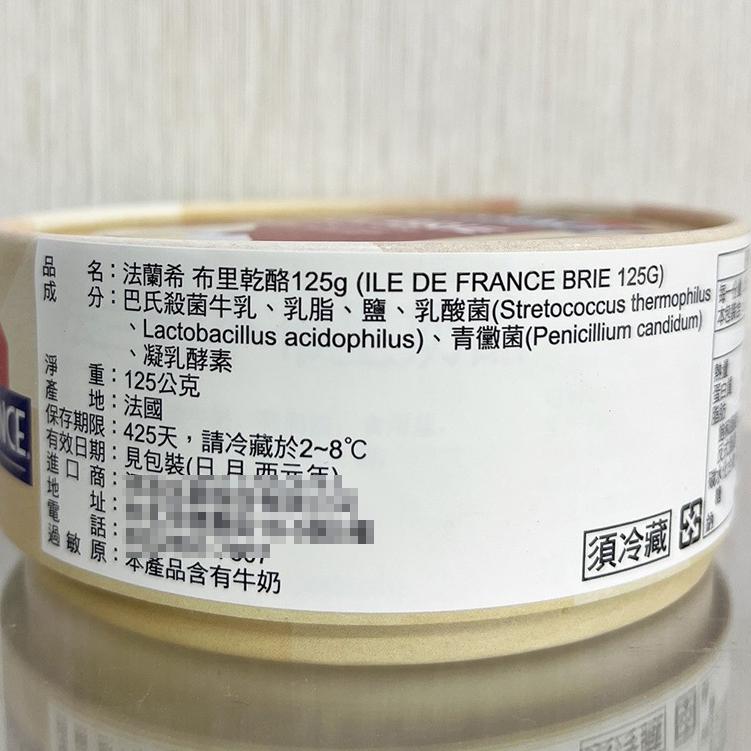 【柚子烘焙材料】法國 法蘭希 布里乾酪 Petit Brie 125g 小布里乳酪 小比爾芝士 乳酪 比爾芝士 起司-細節圖4