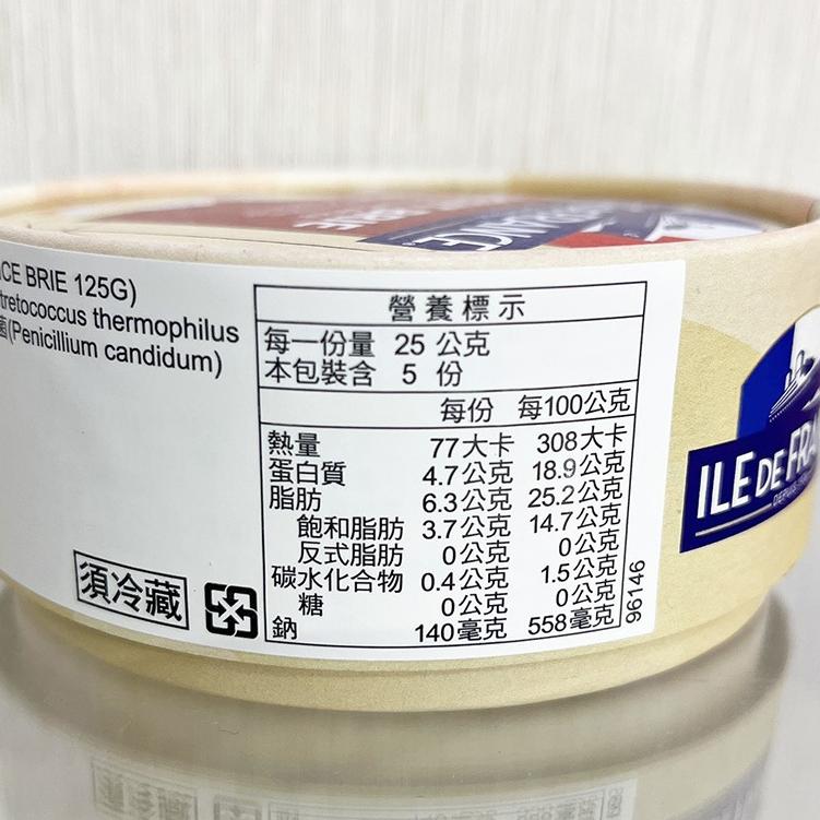 【柚子烘焙材料】法國 法蘭希 布里乾酪 Petit Brie 125g 小布里乳酪 小比爾芝士 乳酪 比爾芝士 起司-細節圖5