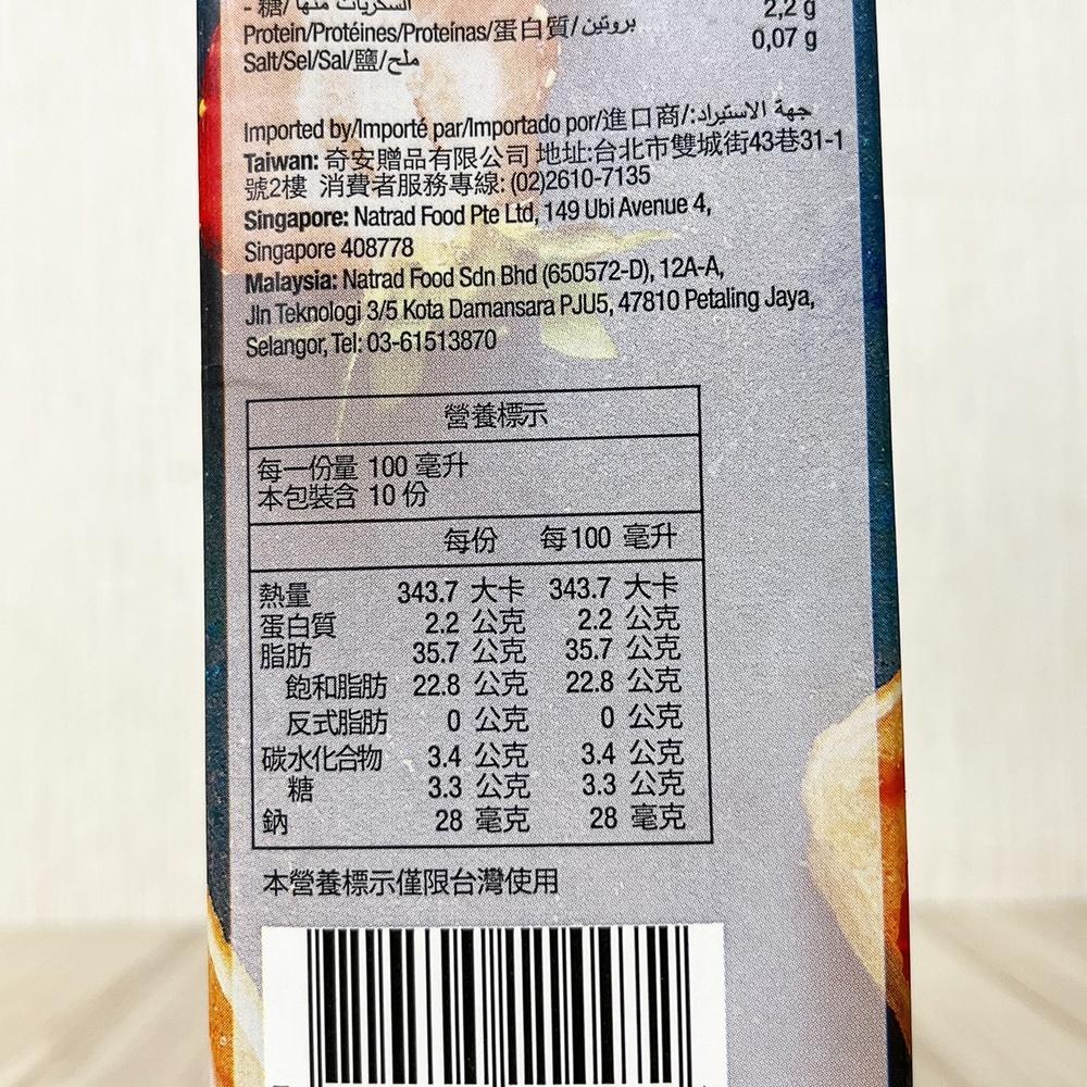 【柚子烘焙材料】丹麥 Smilla 動物性鮮奶油 36%(1L)(需冷藏)微笑 Smilla 36%動物鮮奶油 打發奶油-細節圖3