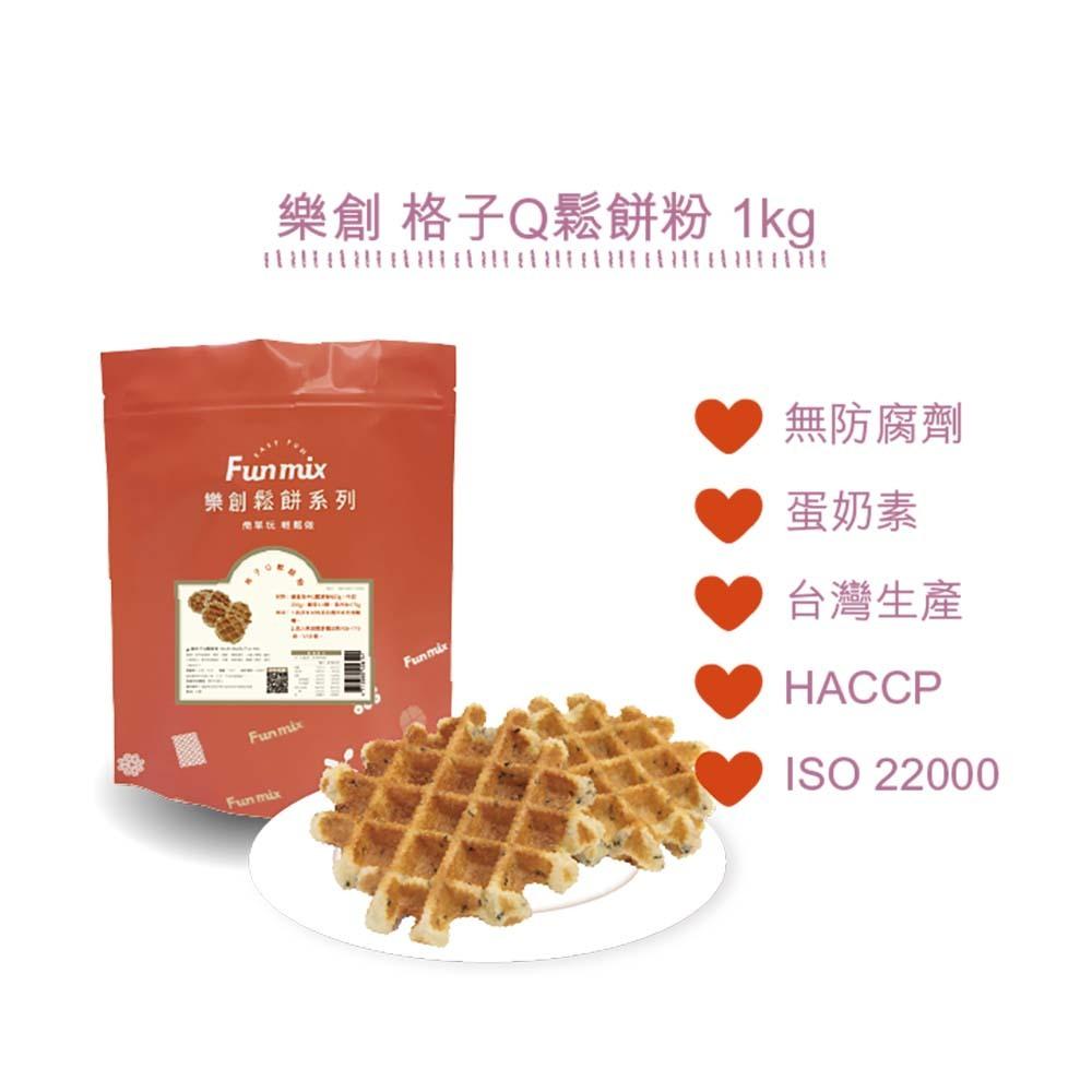 【柚子烘焙材料】樂創  雞蛋仔粉 大福粉 韓國麵包粉 美式鬆餅粉 麻糬麵包粉 比利時巧克力蛋糕粉 樂創美式鬆餅粉 1kg-細節圖3