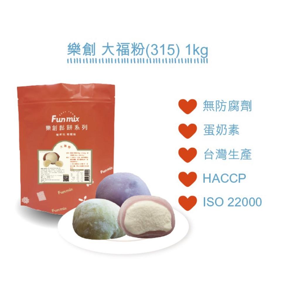【柚子烘焙材料】樂創  雞蛋仔粉 大福粉 韓國麵包粉 美式鬆餅粉 麻糬麵包粉 比利時巧克力蛋糕粉 樂創美式鬆餅粉 1kg-細節圖4