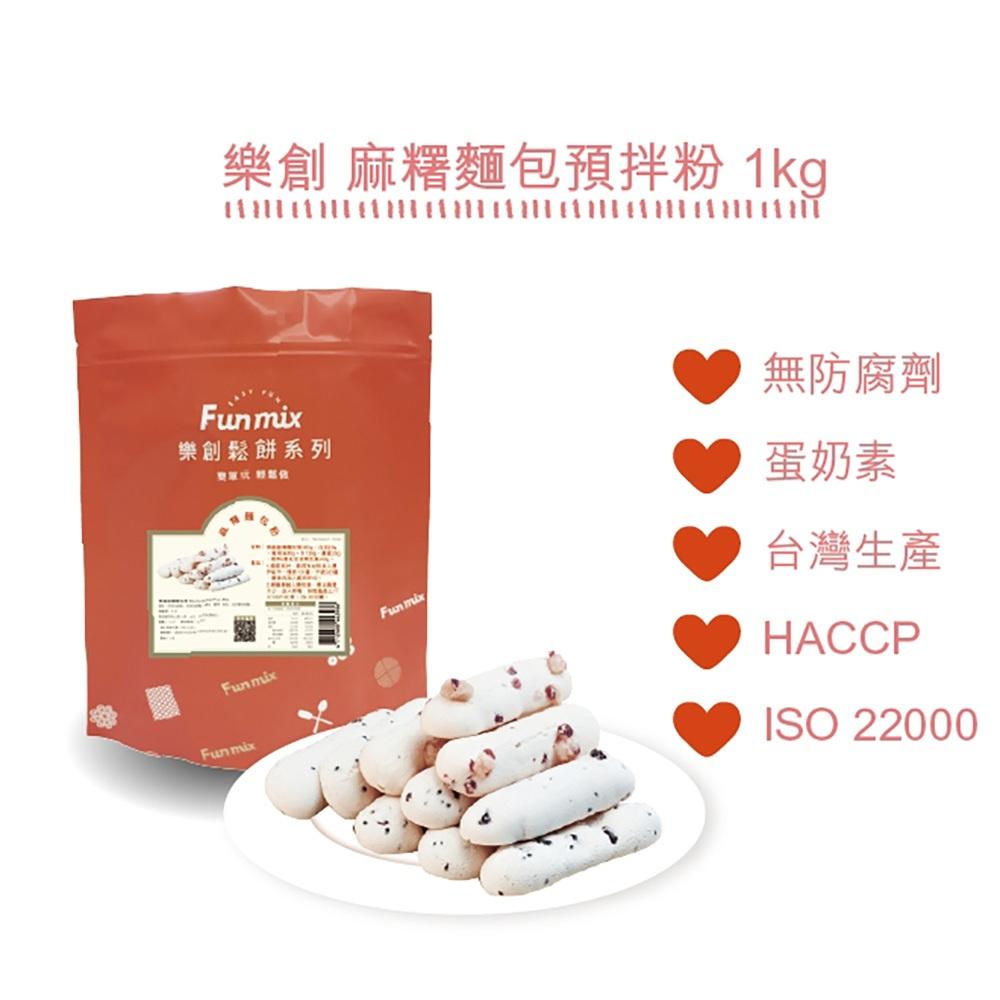 【柚子烘焙材料】樂創  雞蛋仔粉 大福粉 韓國麵包粉 美式鬆餅粉 麻糬麵包粉 比利時巧克力蛋糕粉 樂創美式鬆餅粉 1kg-細節圖7