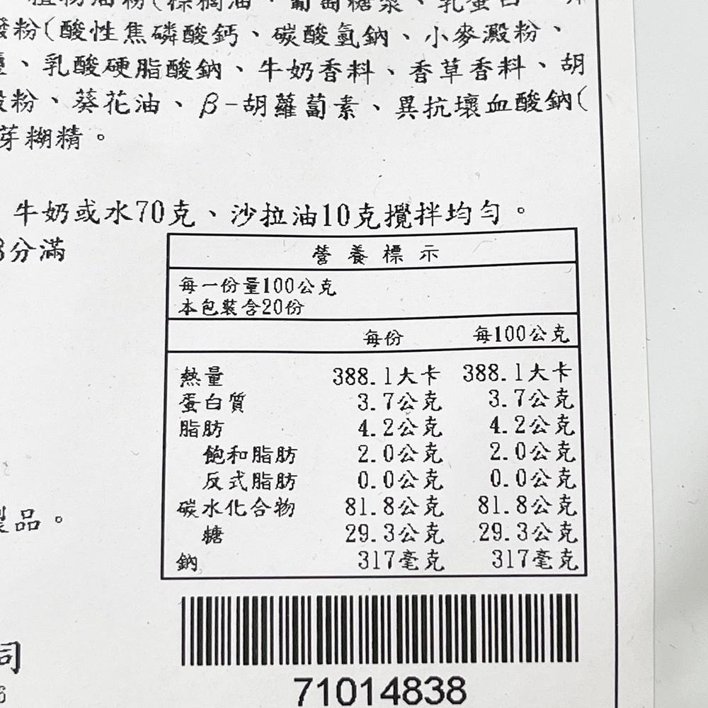 【柚子烘焙材料】卡羅 布朗尼粉 能量無蛋蛋糕粉 菓燒雪粉 蛋白霜粉 雪白麻糬麵包粉 雪莓娘粉(沖泡式)卡士達粉 2kg-細節圖4