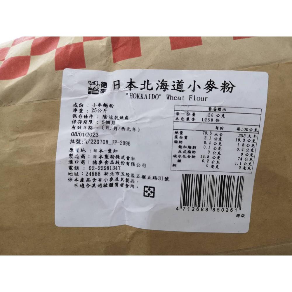 【柚子烘焙材料】日本製粉 北海道小麥粉 中筋麵粉 25kg 日本NIPPN 北海道 小麥粉 中筋麵粉 中式麵點 烏龍麵條-細節圖2