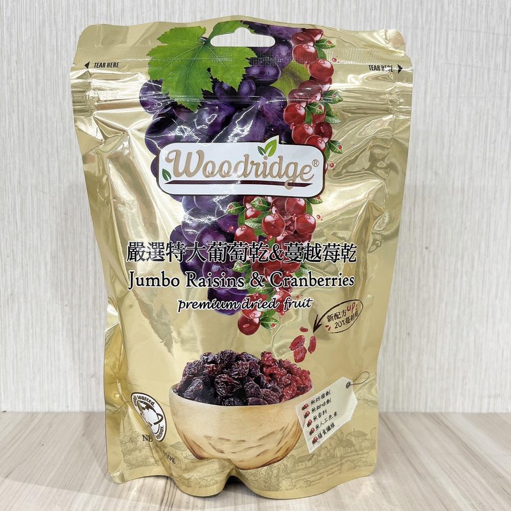 【柚子烘焙材料】Woodridge 森之果物 嚴選特大葡萄乾&蔓越莓乾 嚴選整粒蔓越莓乾 美國蔓越莓乾 智利葡萄乾 全素-細節圖2