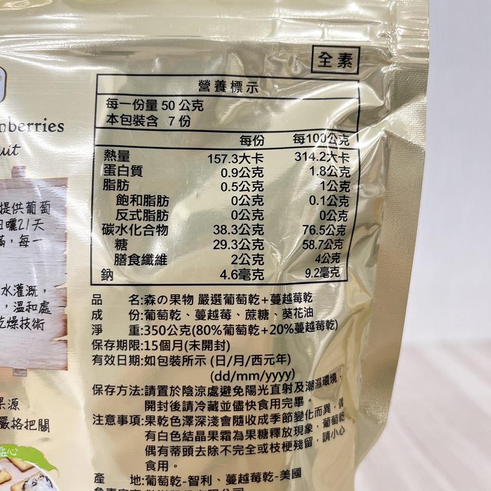 【柚子烘焙材料】Woodridge 森之果物 嚴選特大葡萄乾&蔓越莓乾 嚴選整粒蔓越莓乾 美國蔓越莓乾 智利葡萄乾 全素-細節圖3