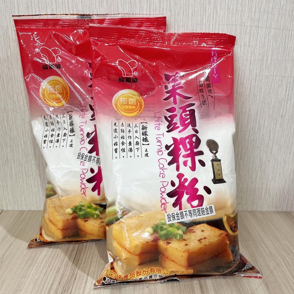 【柚子烘焙材料】仙知味 菜頭糕 菜頭粿粉 600g  在來米粉 菜頭粿 糯米粉 預拌粉 蘿蔔糕粉  蘿蔔糕碗粿發糕米苔目-細節圖6