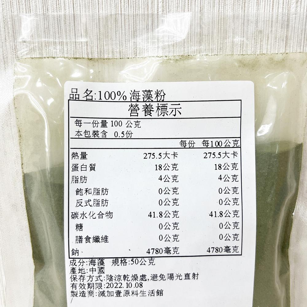 天然海藻粉 100% 海藻粉 熟粉 海藻 綠色 10g 50g 分裝 烘焙材料 天然色粉 天然蔬菜粉 天然海藻粉-細節圖6