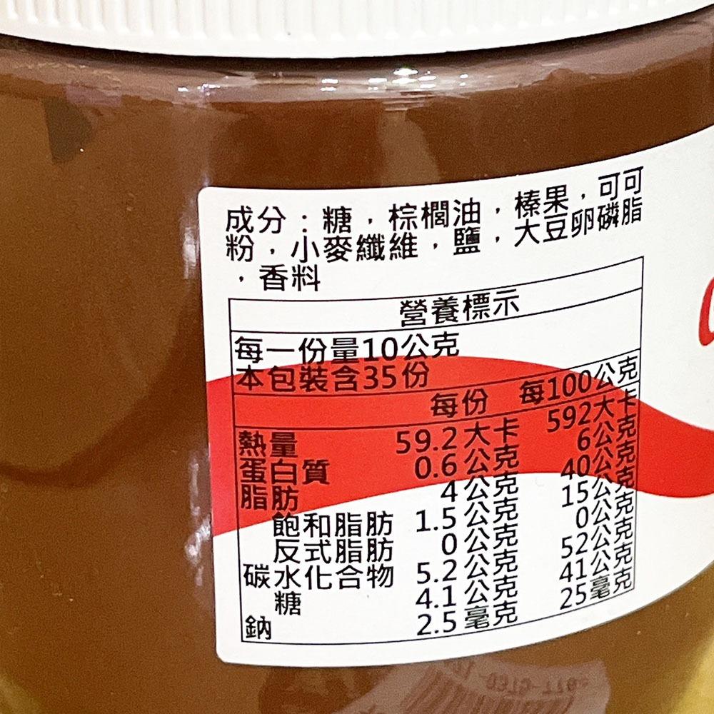【柚子烘焙材料】美味大師 巧克力醬 巧克力榛果醬 巧克力榛果雙色醬 350g 巧克力 榛果雙色醬 果醬 抹醬 進口果醬-細節圖4