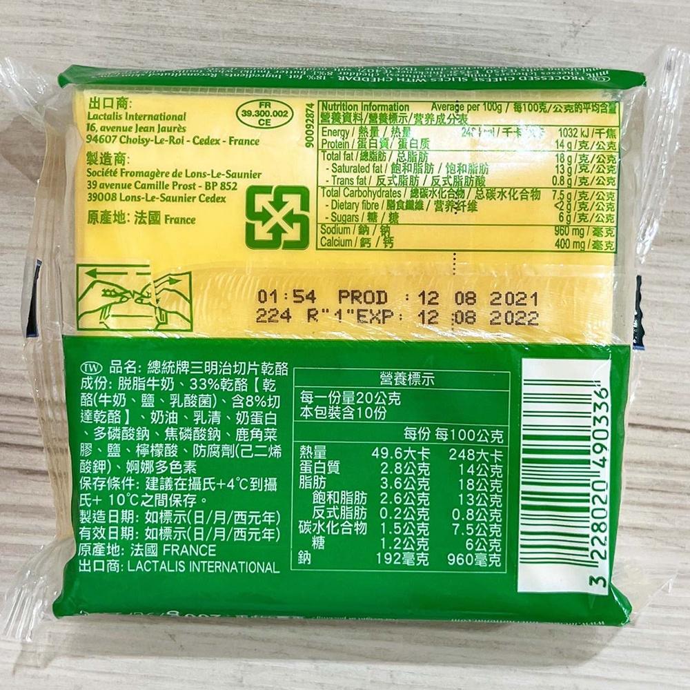 【柚子烘焙材料】總統牌起司片 乾酪 漢堡 較低脂 瑪芝瑞拉 土司愛曼塔 切片乾酪 切片起司片 吐司 貝果 餅乾 (冷藏)-細節圖8