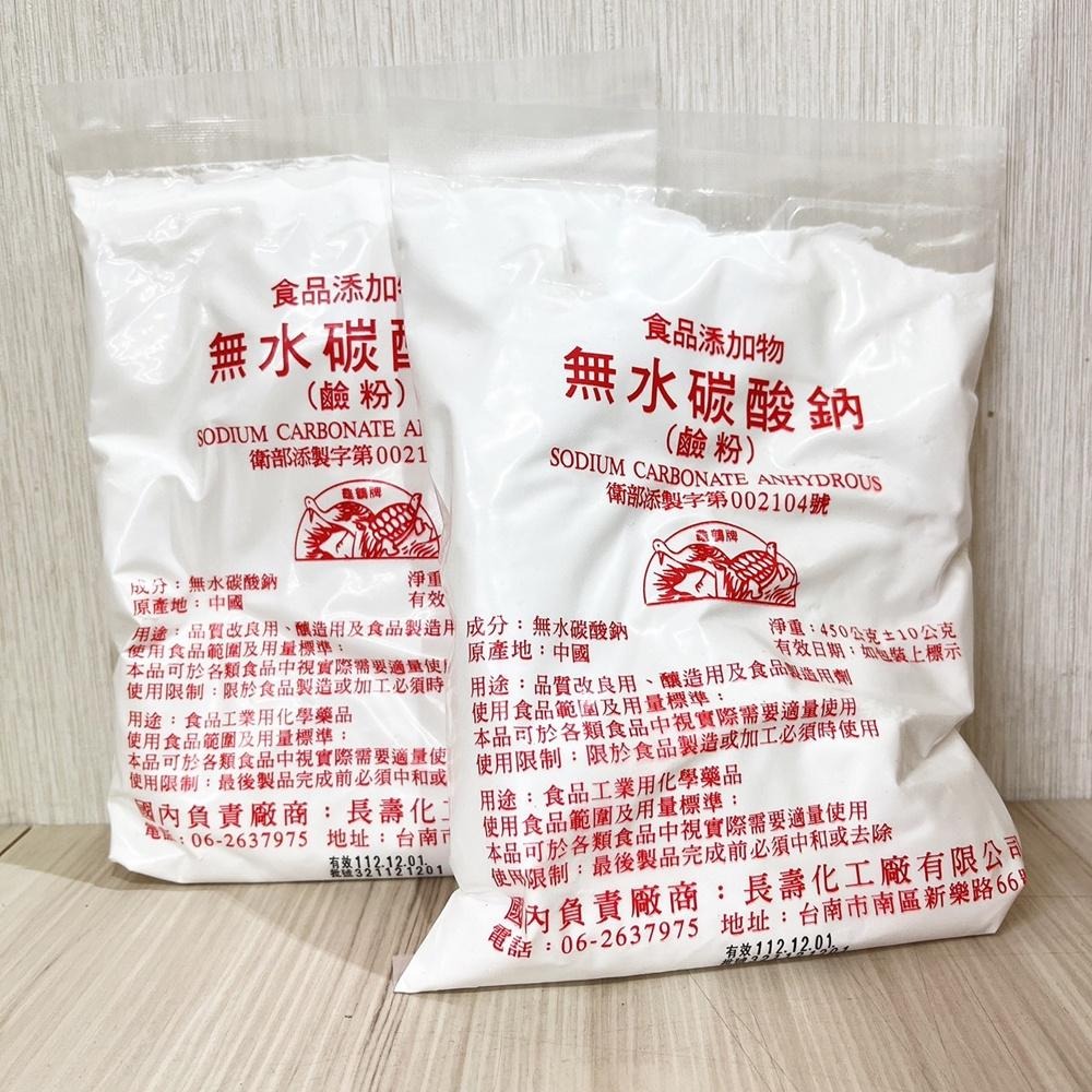 【柚子烘焙材料】食用鹼粉 1磅 鹼粉 食品級無水碳酸鈉 食用鹼 食品添加物 廣式月餅 純鹼 鹼粉 梘粉 輕鹼 食品級鹼粉-細節圖3