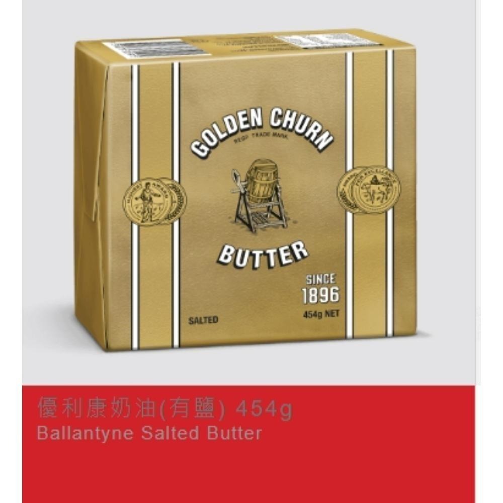 【柚子烘焙材料】澳洲 金桶優利康奶油 有鹽/無鹽 454g 冷凍版 金桶奶油 無鹽奶油 曲奇專用奶油 金桶發酵奶油塊-細節圖7