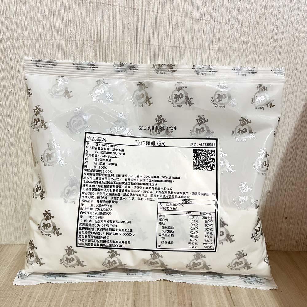 【柚子烘焙材料】100%菊苣纖維 100g/500g 低糖 低熱量 菊苣纖維 食品級 菊糖 果寡糖 生酮飲食-細節圖3