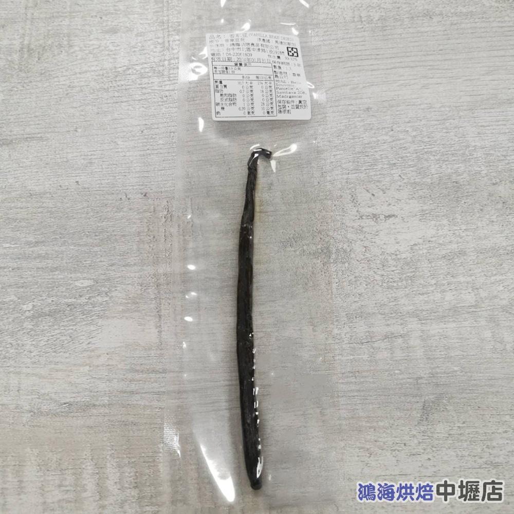 【柚子烘焙材料】馬達加斯加 頂級香草莢 頂級香草豆(單支/三支包裝)香草豆莢 香草籽 香草精 香草醬 香草棒 烘焙香草精-細節圖2