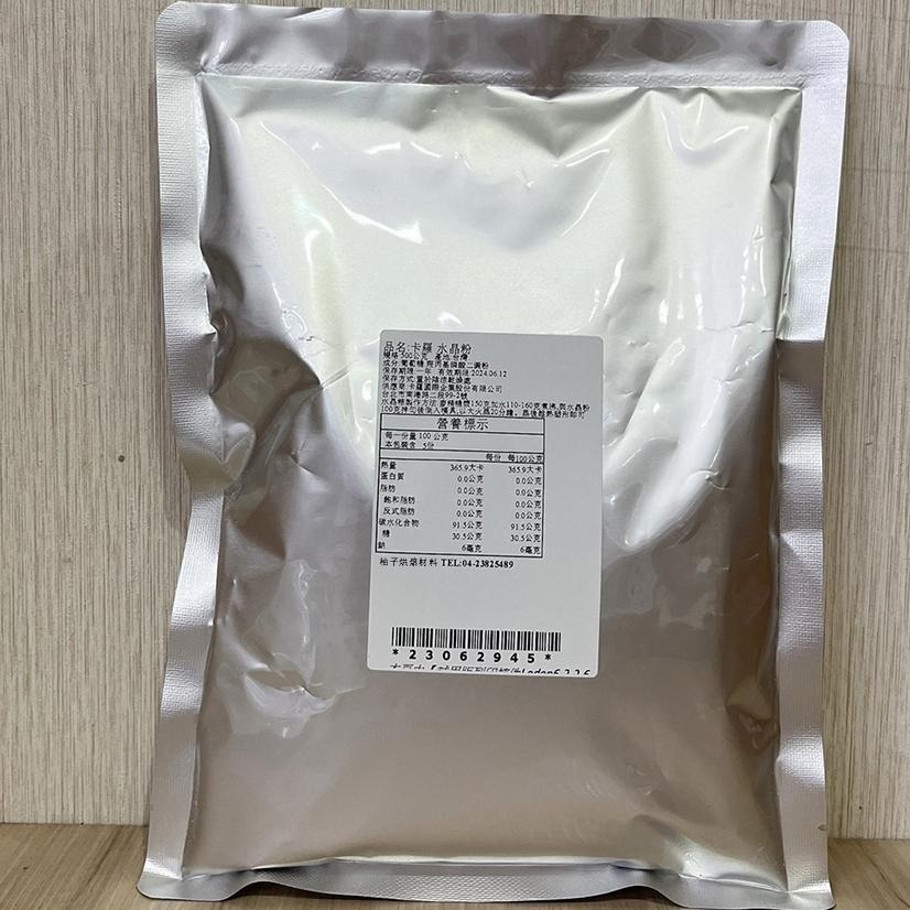 【柚子烘焙材料】卡羅 水晶粉 2kg/500g  麥精糖漿 900g中秋月餅 水晶月餅 水晶餃 水晶粽 低糖 日式和菓子-細節圖7