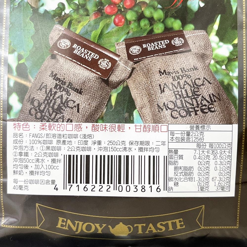 【柚子烘焙材料】方氏 即溶咖啡粉 250g 淺焙 柔軟微酸 深焙 濃厚無酸 拿鐵即溶咖啡粉 黑咖啡 FANGS方氏食品-細節圖4