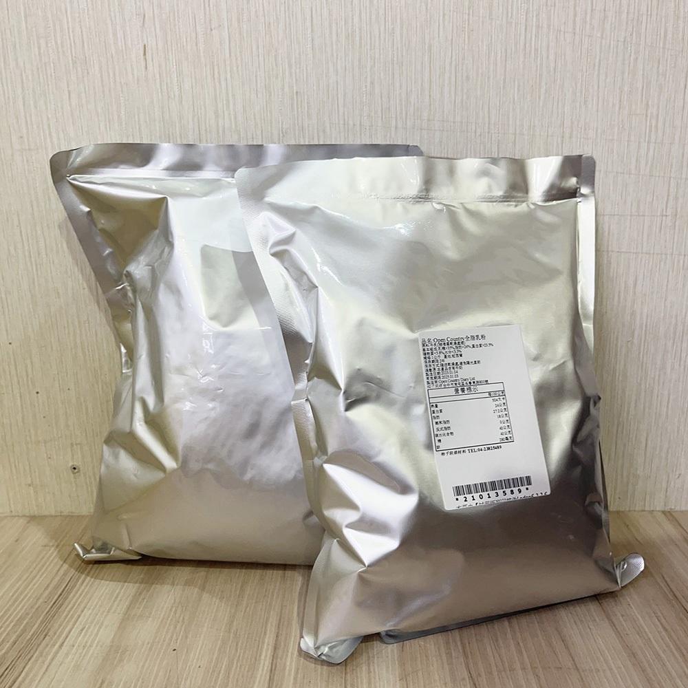 【柚子烘焙材料】紐西蘭 Open Country 全脂奶粉 德紐全脂奶粉 紐西蘭全脂奶粉 烘焙 沖泡 純奶粉 德紐奶粉-細節圖9