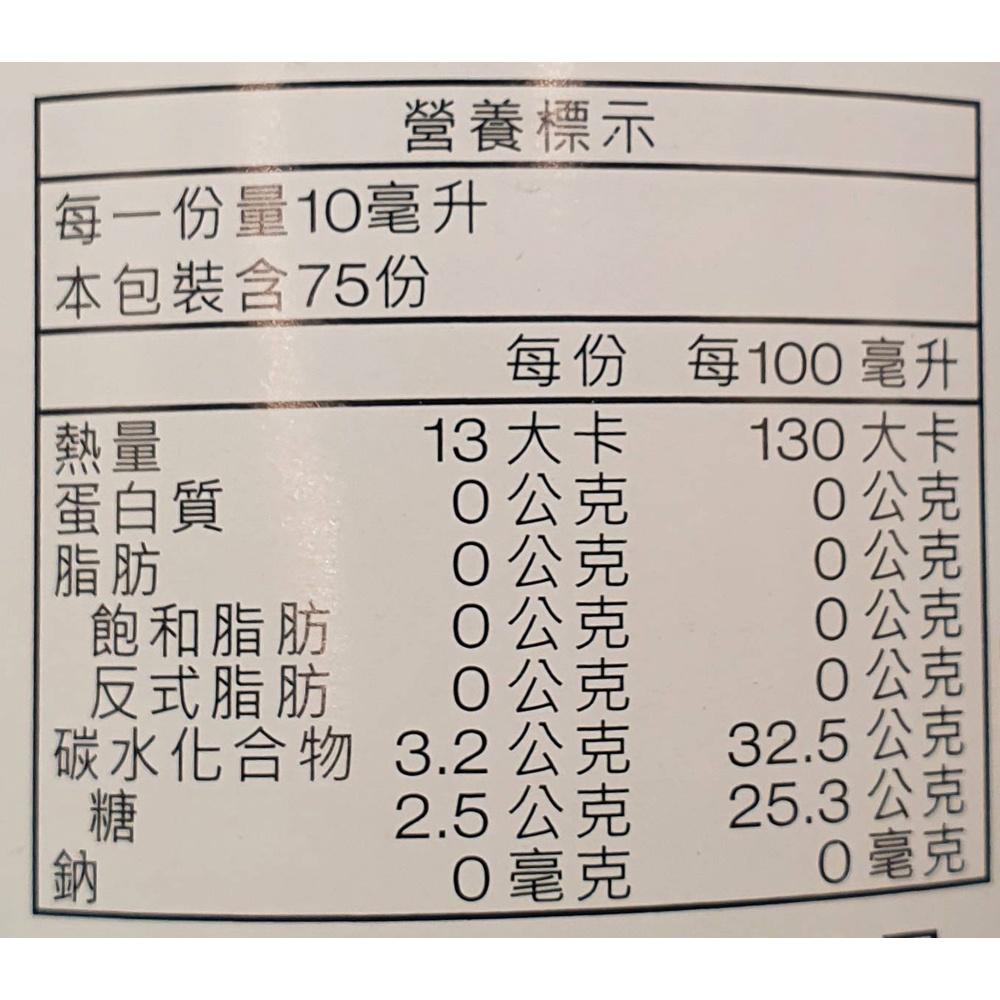 【柚子烘焙材料】仰南 柑香糖漿 750ml-細節圖3